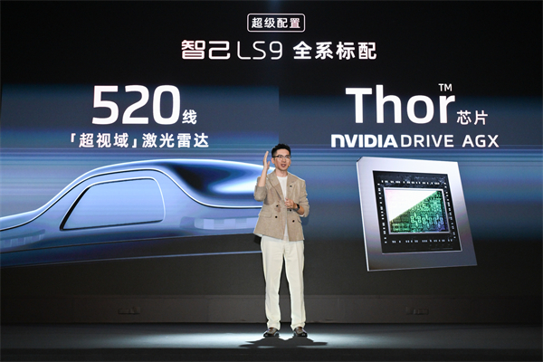 33.69万元起，上汽旗舰?智己LS9正式开启预售 以全球巅峰科技，颠覆30万级大六座SUV格局