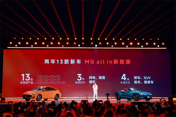 MG All in新能源，MG×OPPO智行车机互联系统将首搭于全新MG4