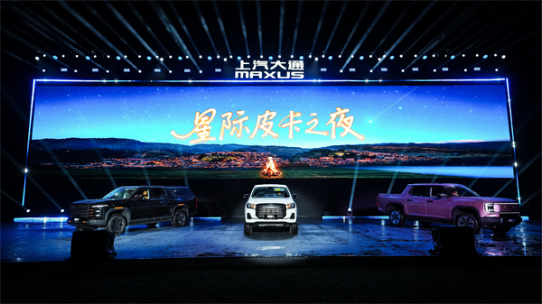 售价7.98万元起，全场景自由时代开启！2026星际皮卡家族携星栈平台定义行业新标杆